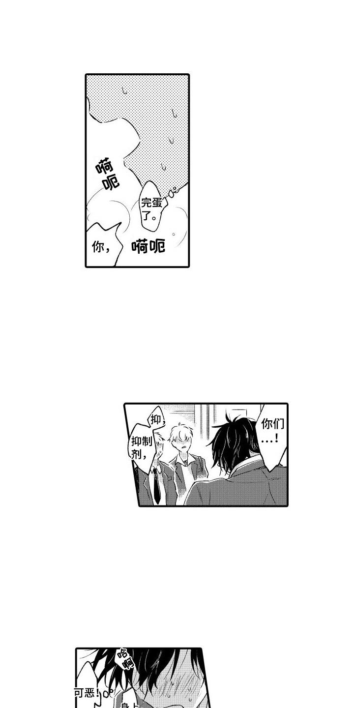 第4话 阻止 第 7 页