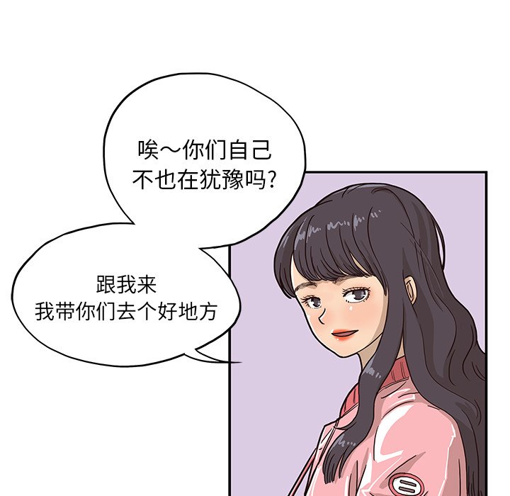 第11话 第 23 页