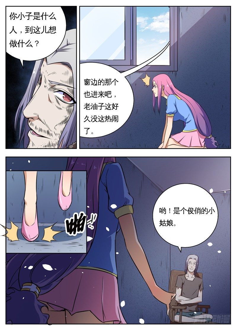 048文家激战（一） 第 7 页
