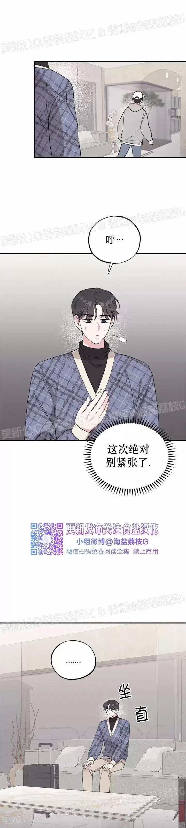 第16话 第 10 页