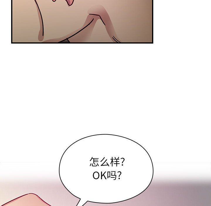 第17话 第 97 页