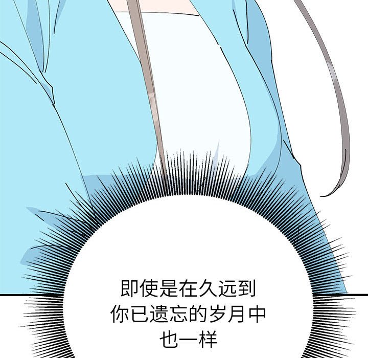 第33话 第 74 页