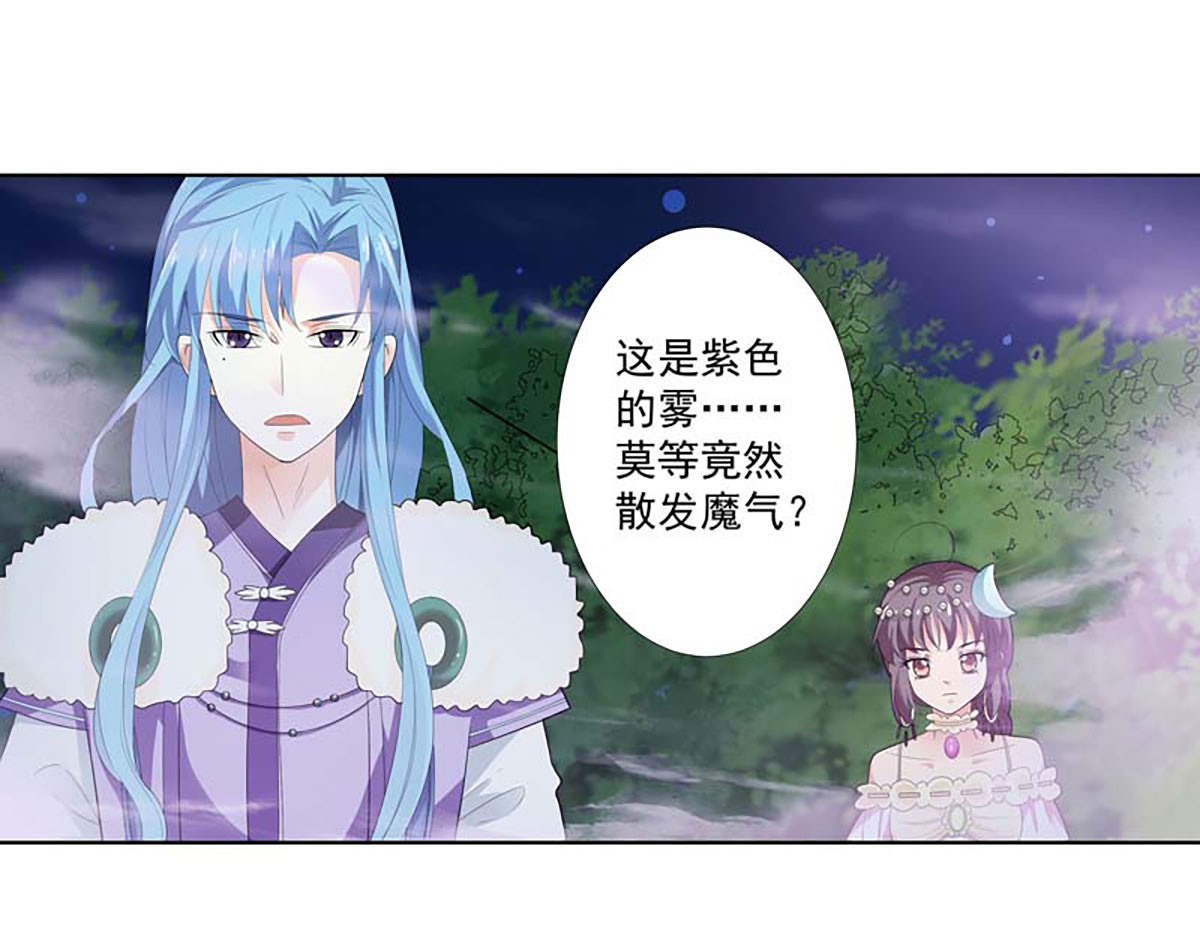第127话 第 52 页