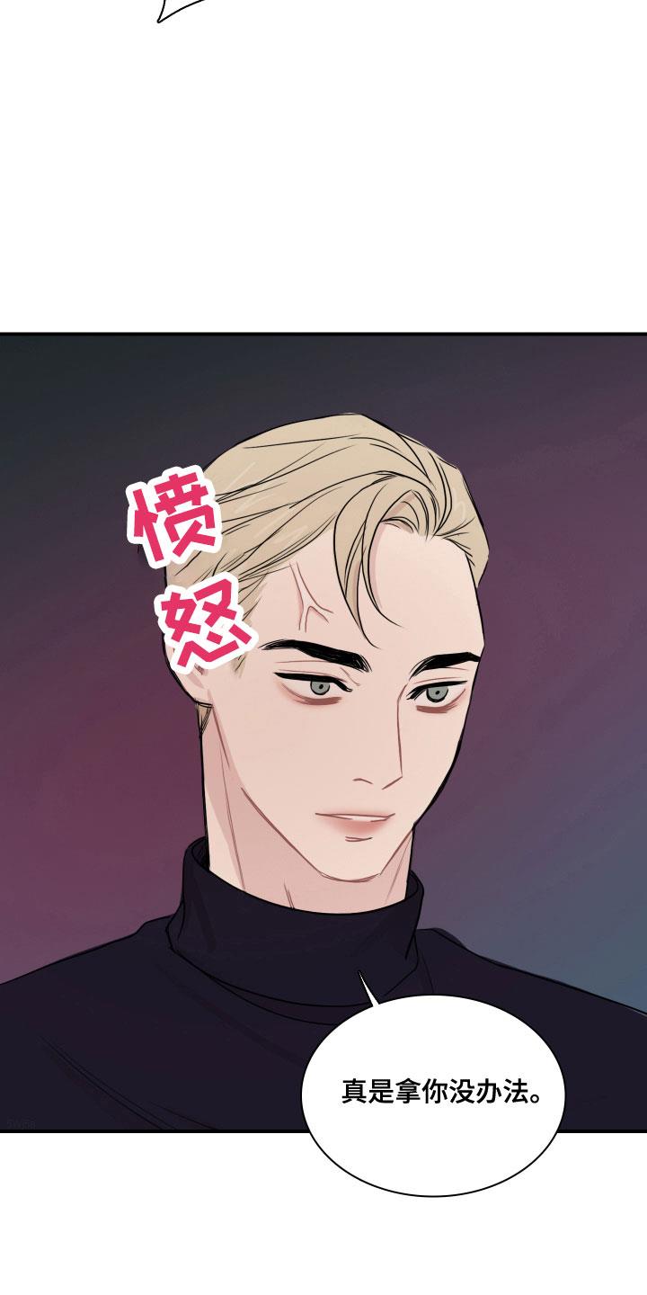 第28话 消失了 第 29 页