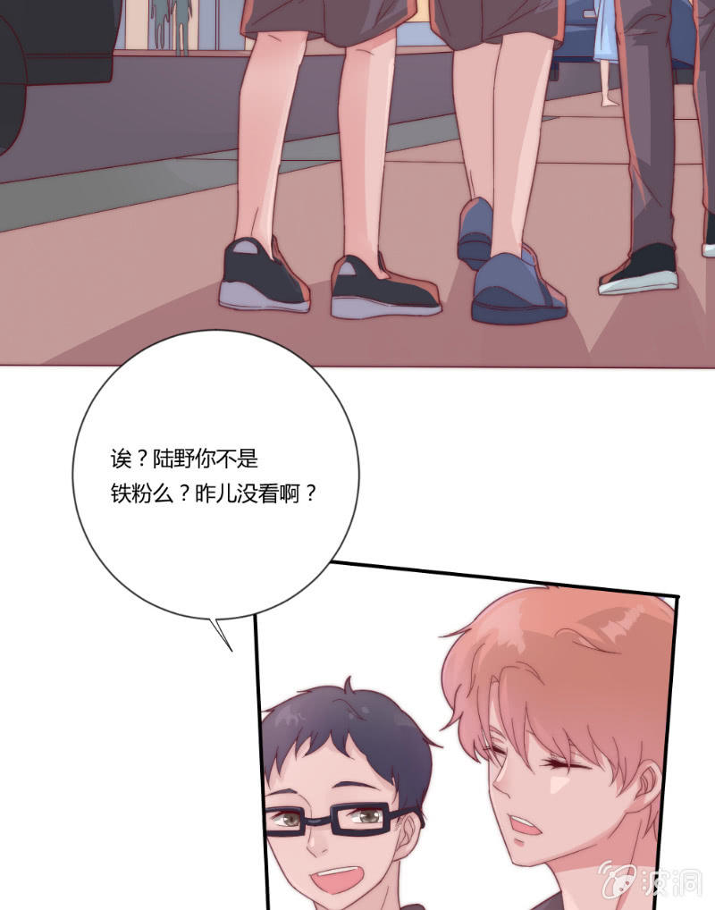 第二十九话 逃避 第 4 页