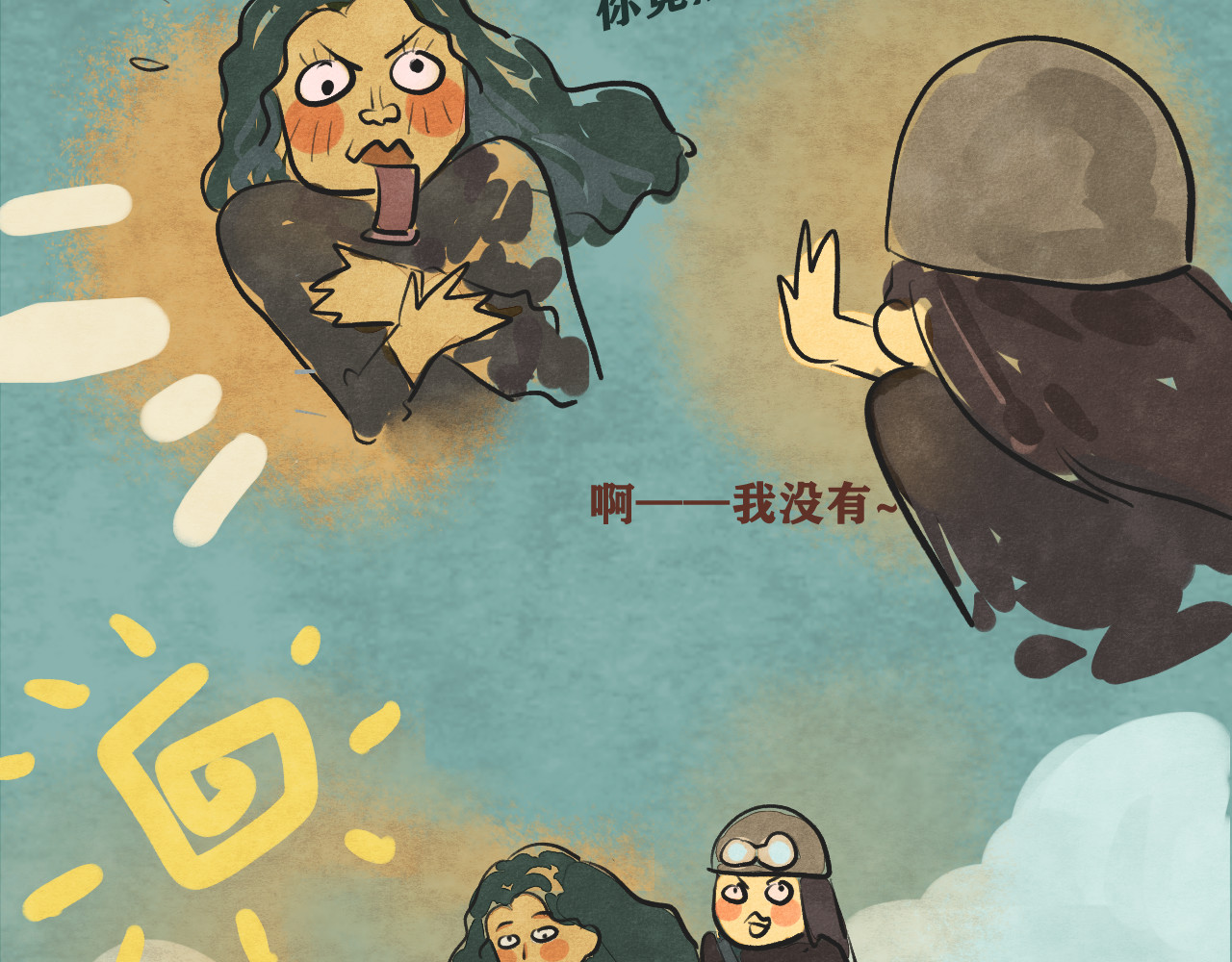第6话 约会篇（上） 第 43 页