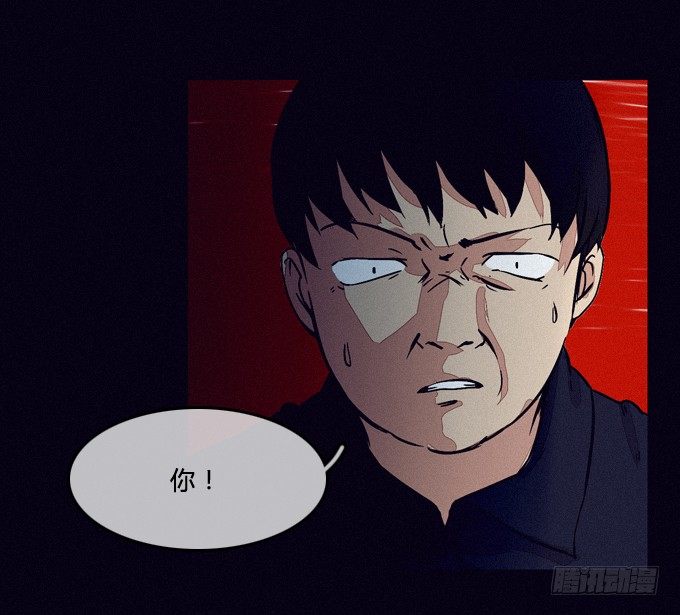 嘭！ 第 5 页