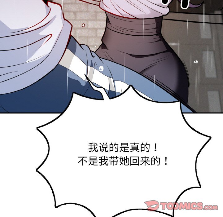 第1话 第 210 页