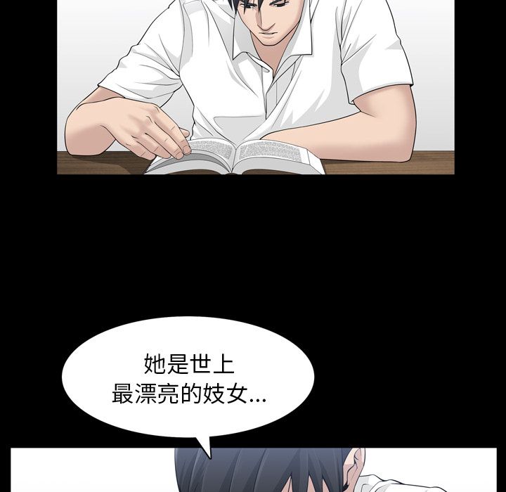 善良的她 第33话 第 36 页