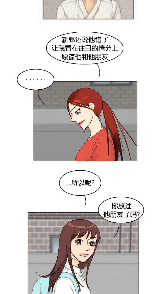 第69话 第 30 页
