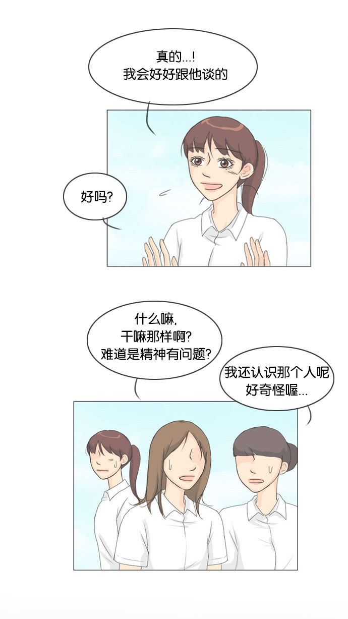 第59话 第 30 页