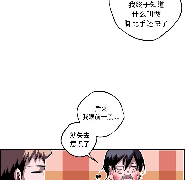 第127话 第 16 页