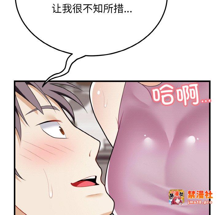第16话 第 139 页