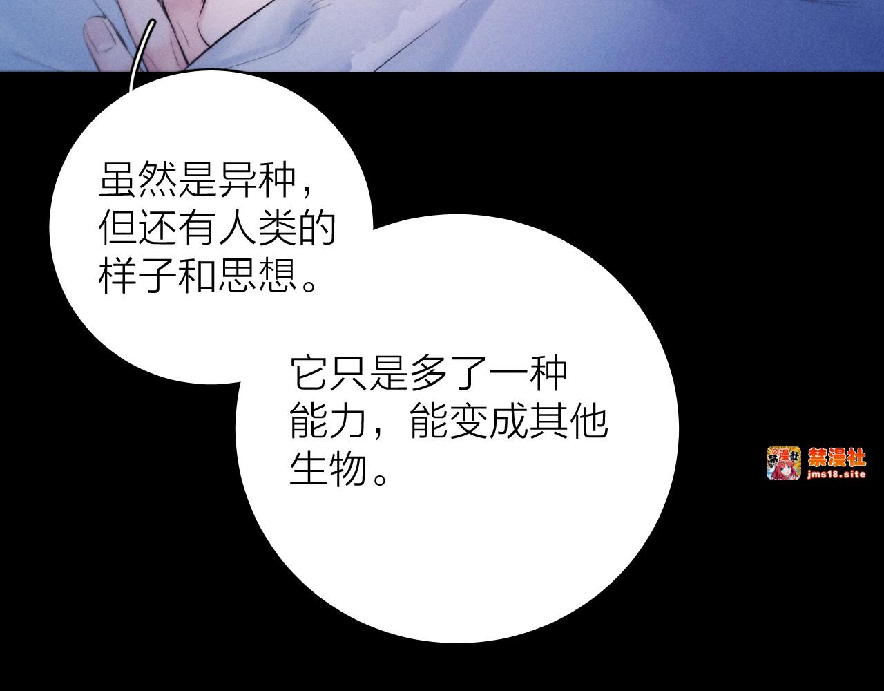 第41话 共享 第 93 页