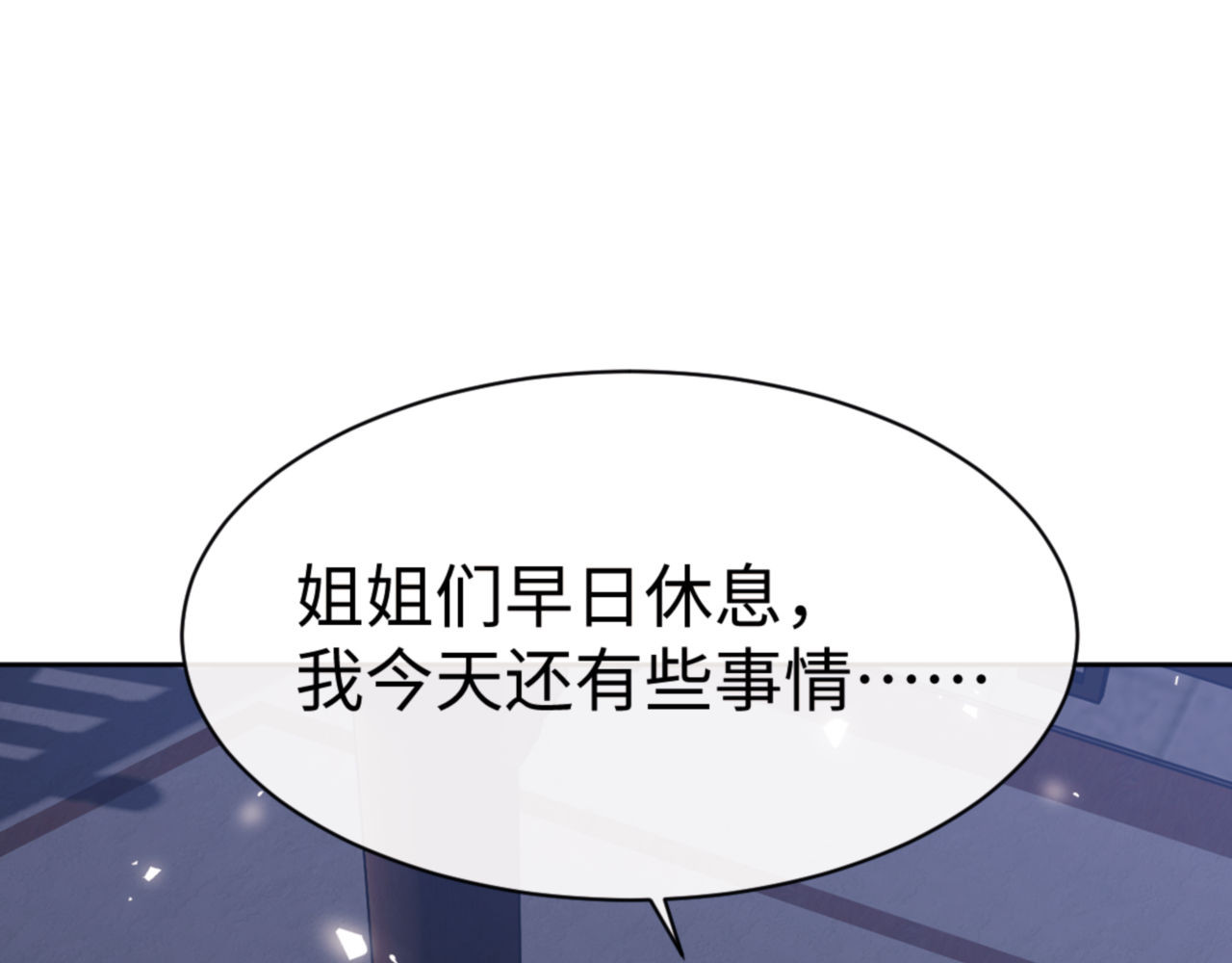 第63话 为什么不想碰我 第 132 页