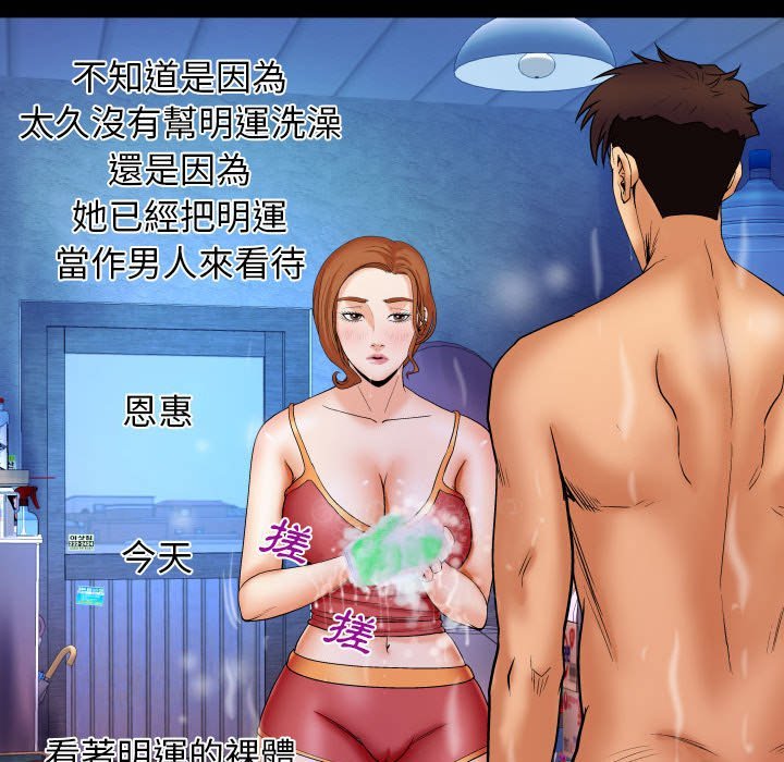 第29话 第 10 页