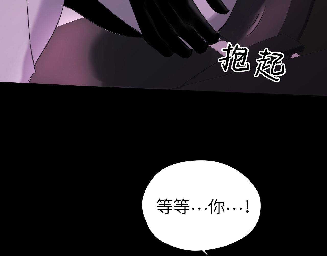 第9话 欲壑难填 第 26 页
