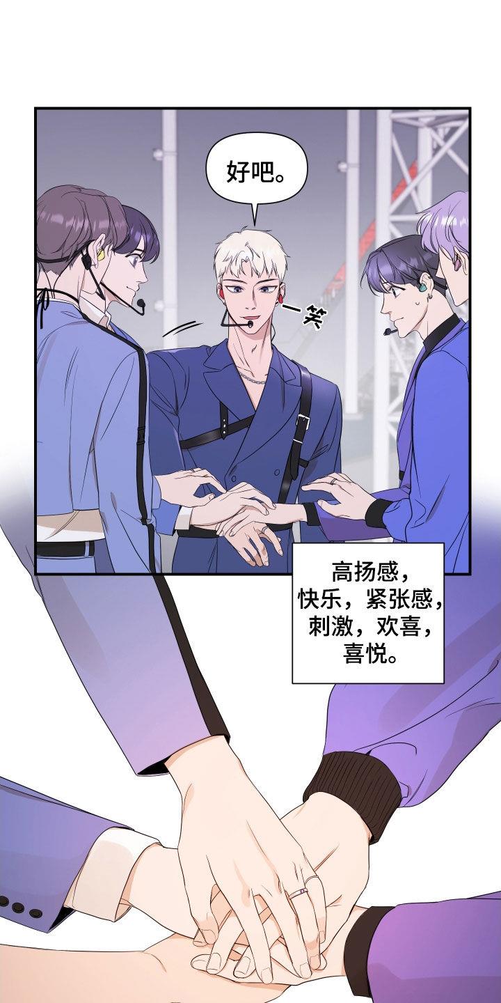 第41话 好好表现 第 15 页