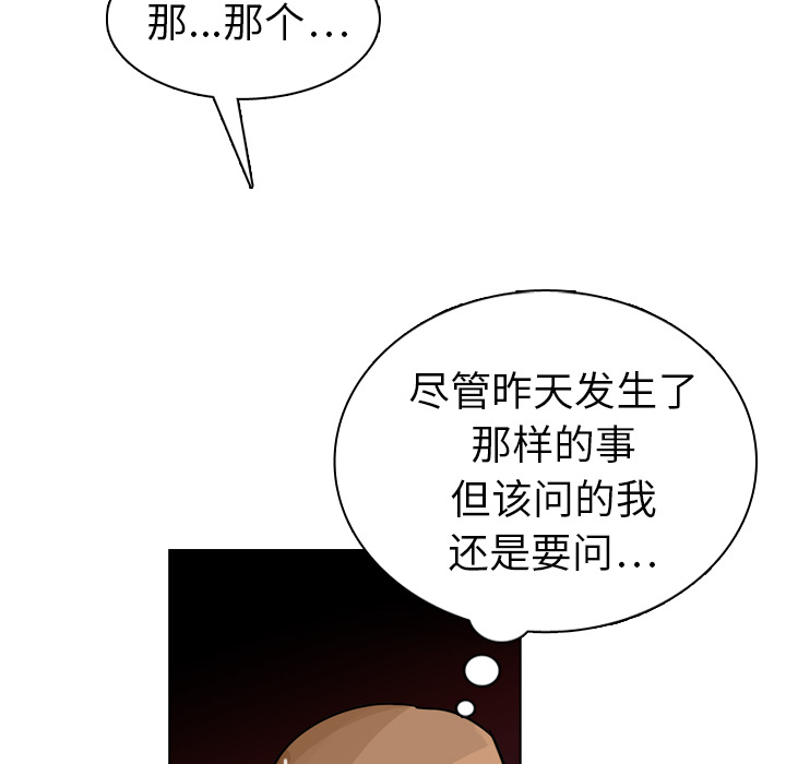 第12话 第 16 页