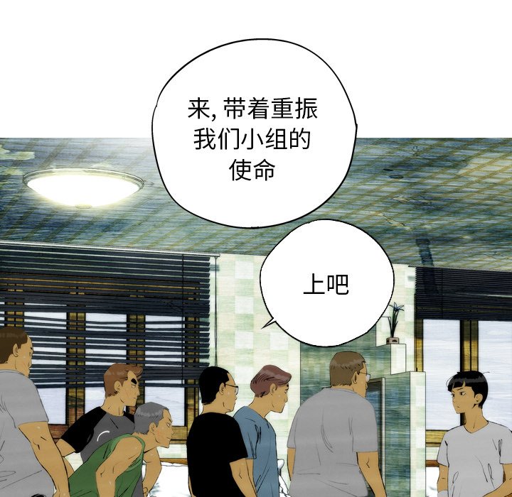 第23话 第 34 页