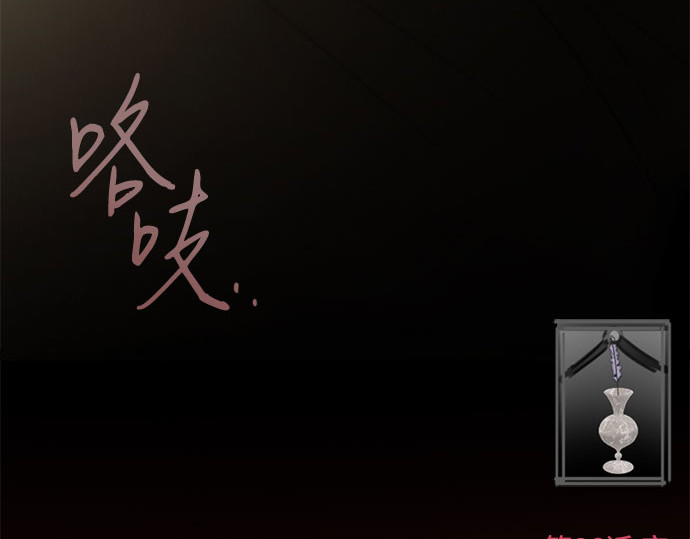 第86话 又不是禽兽 第 231 页