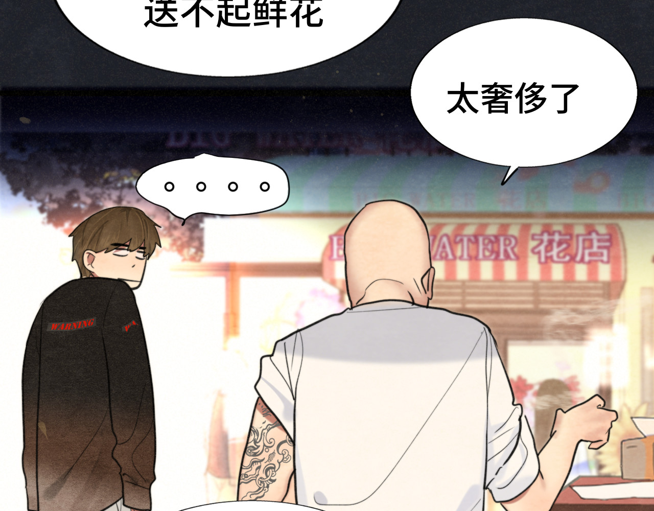 第115话永不凋谢的花 第 128 页