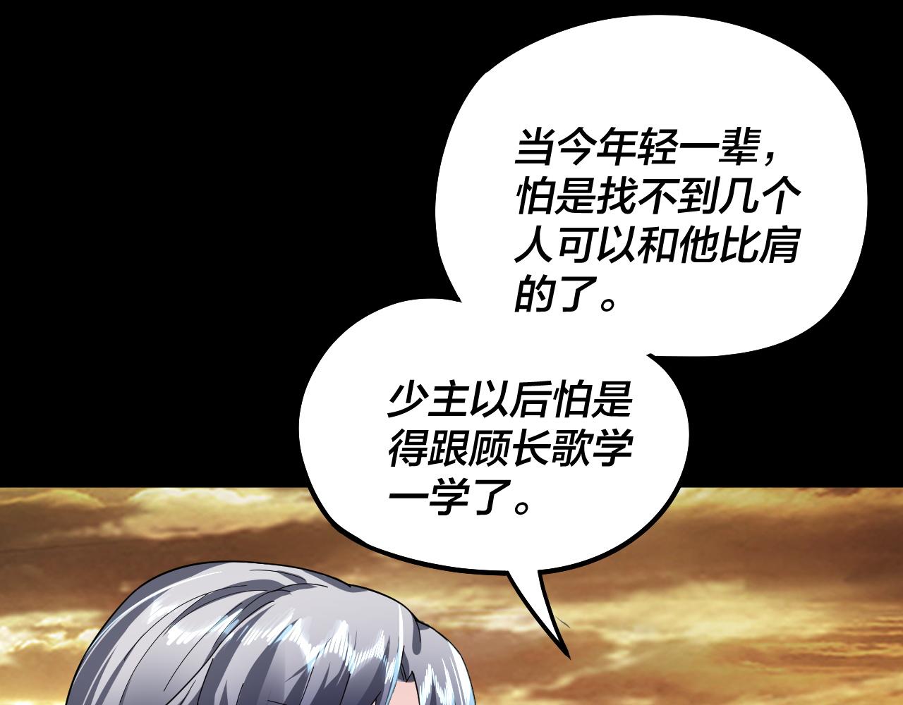 第89话 互相试探 第 13 页