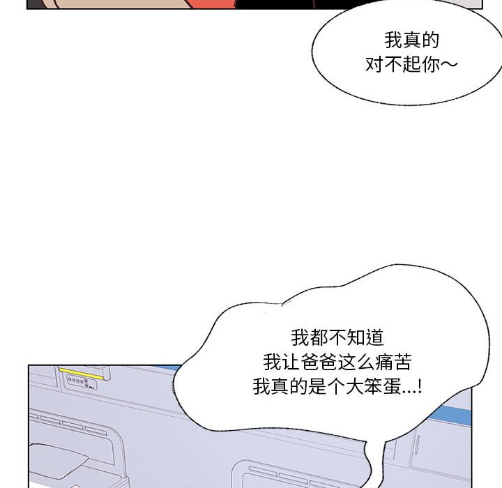 第100话 第 88 页