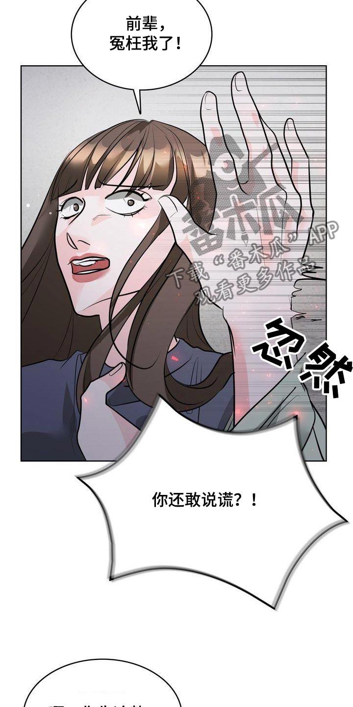 第44话 我没事 第 10 页