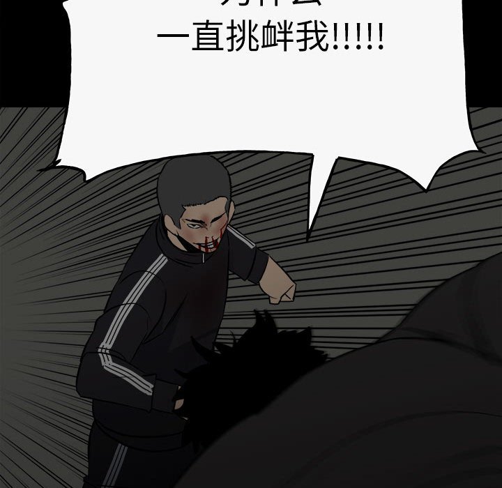 第140话 第 20 页