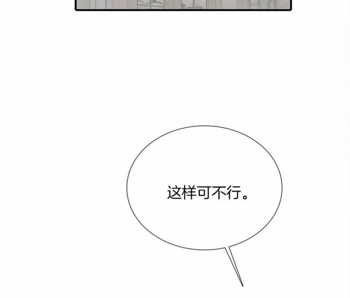 第100话 第100话 第 31 页