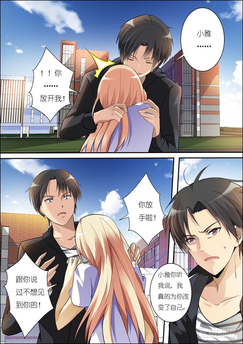 第六十五话 第 8 页