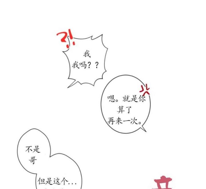 第22话 意外发展 第 4 页
