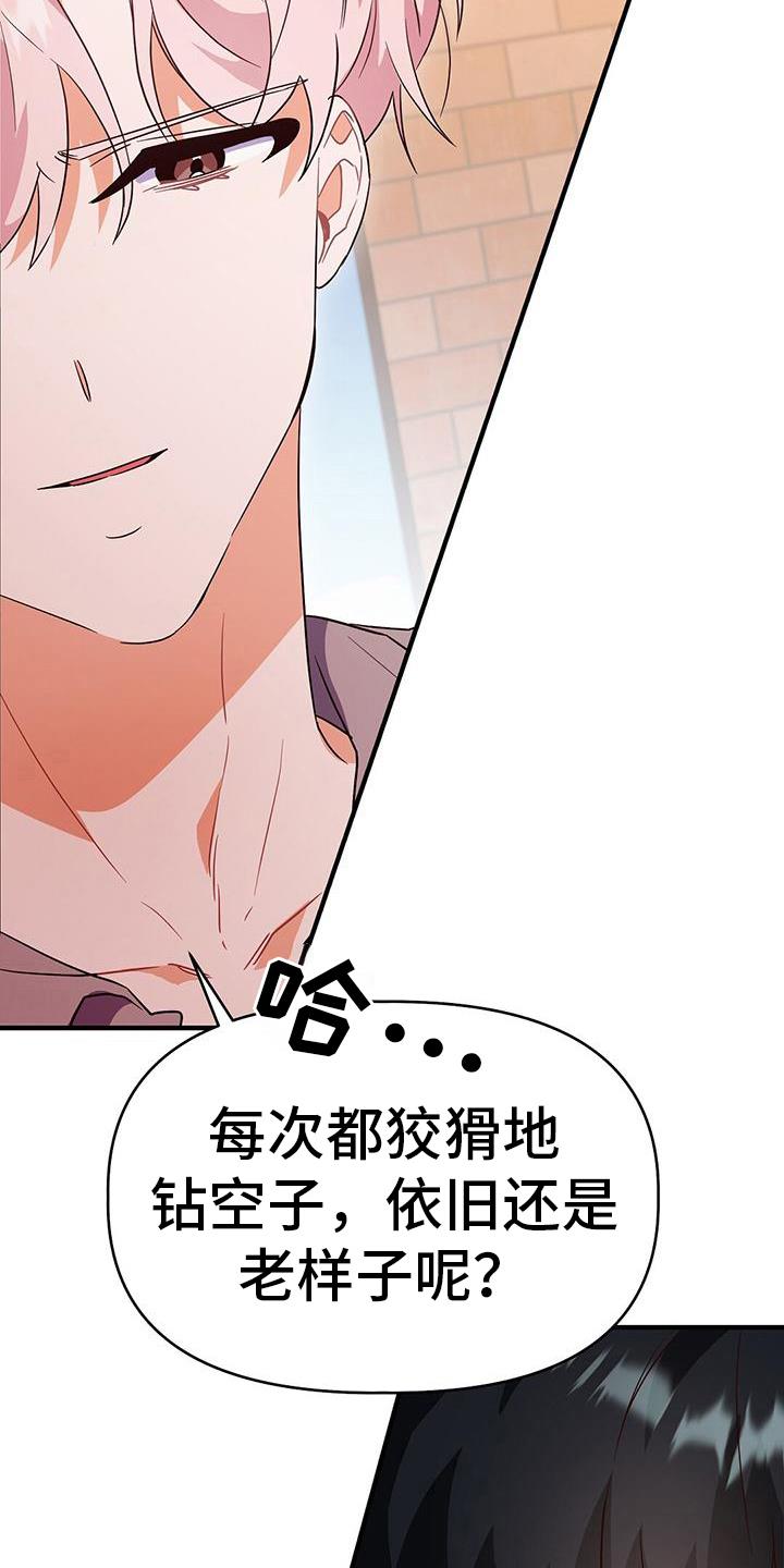 第17话 针锋相对 第 11 页