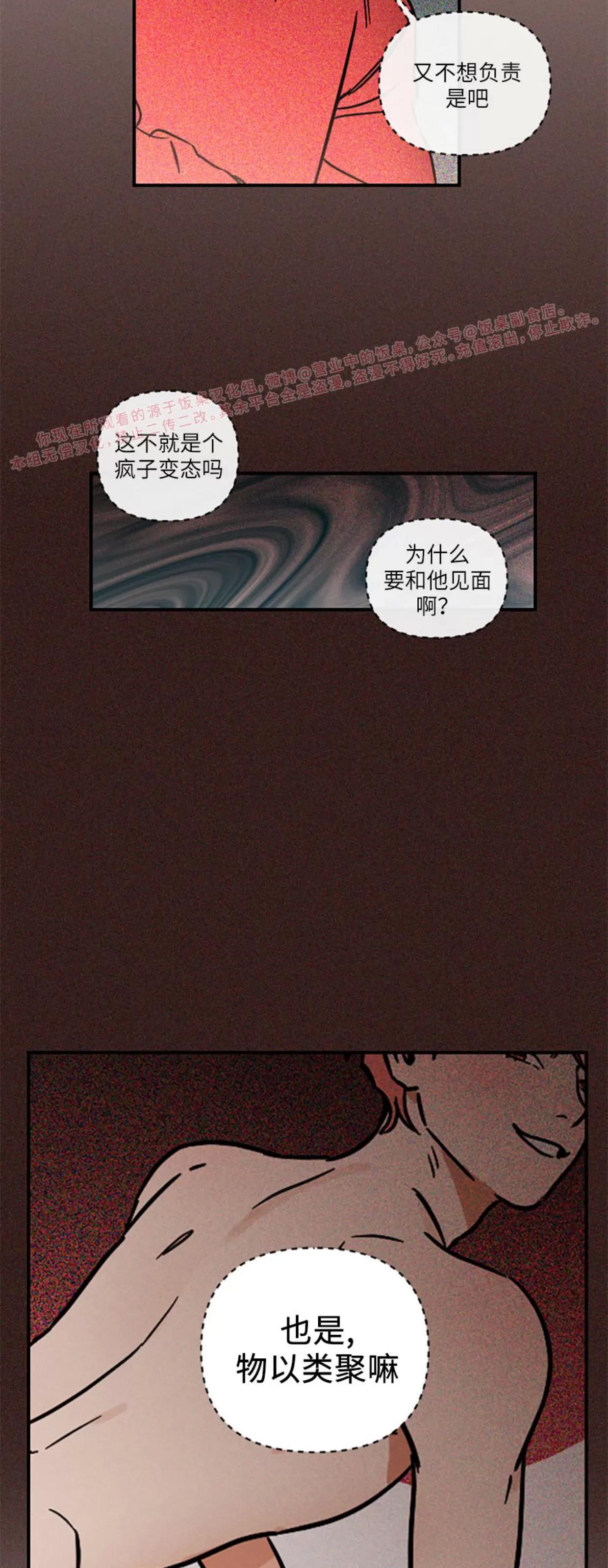 第17话 第 22 页
