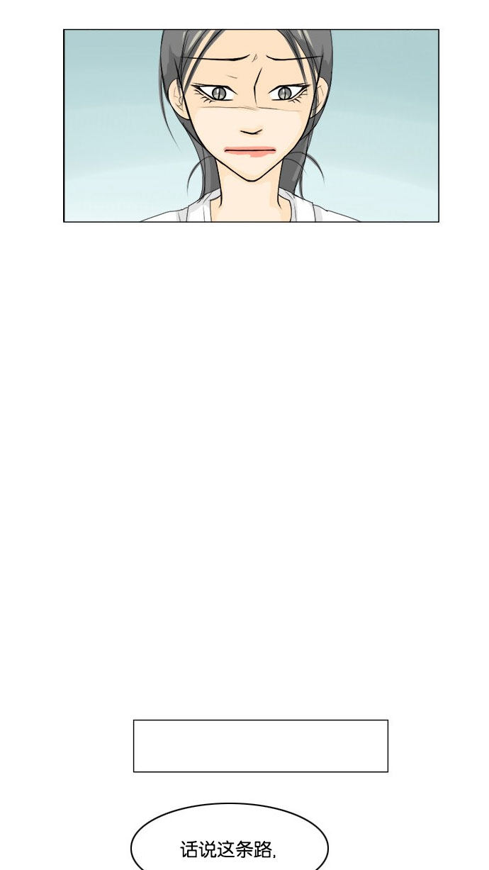 第65话 第 16 页