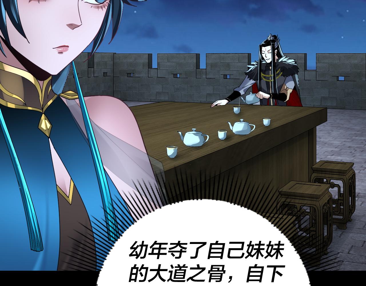 第90话 要抱我吗？ 第 17 页