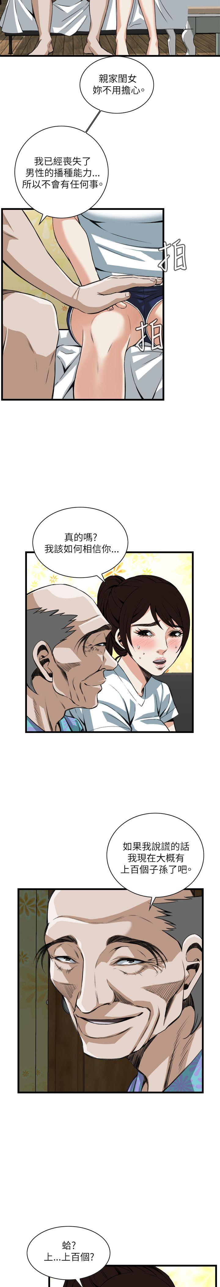 第93话 第 4 页