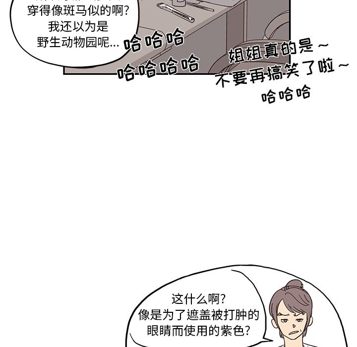 第11话 第 79 页