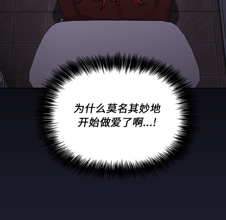第16话 第 28 页