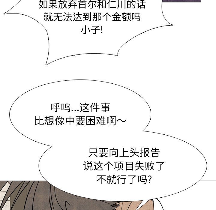 第288话 第 131 页