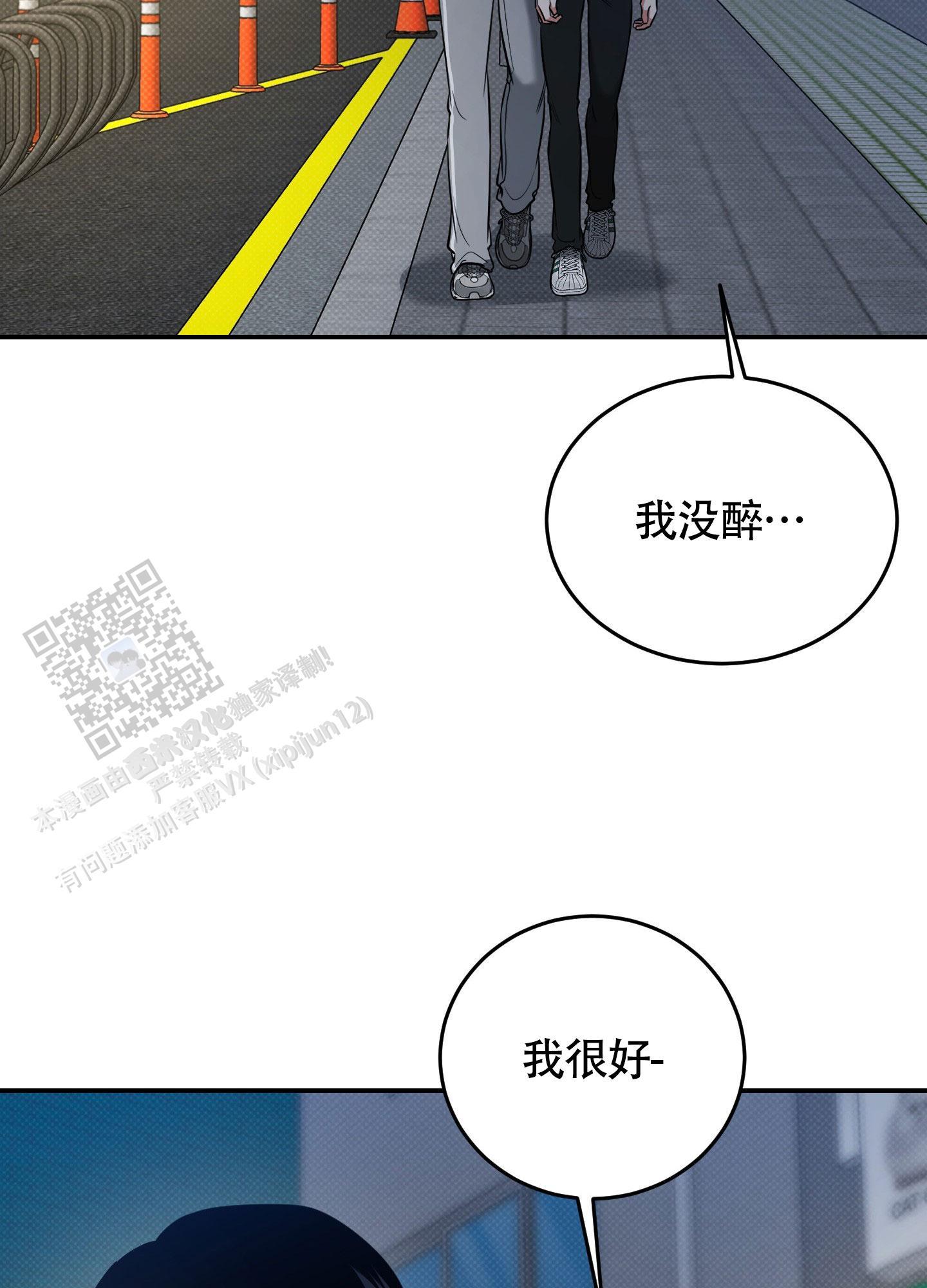 第26话 我很好~ 第 39 页