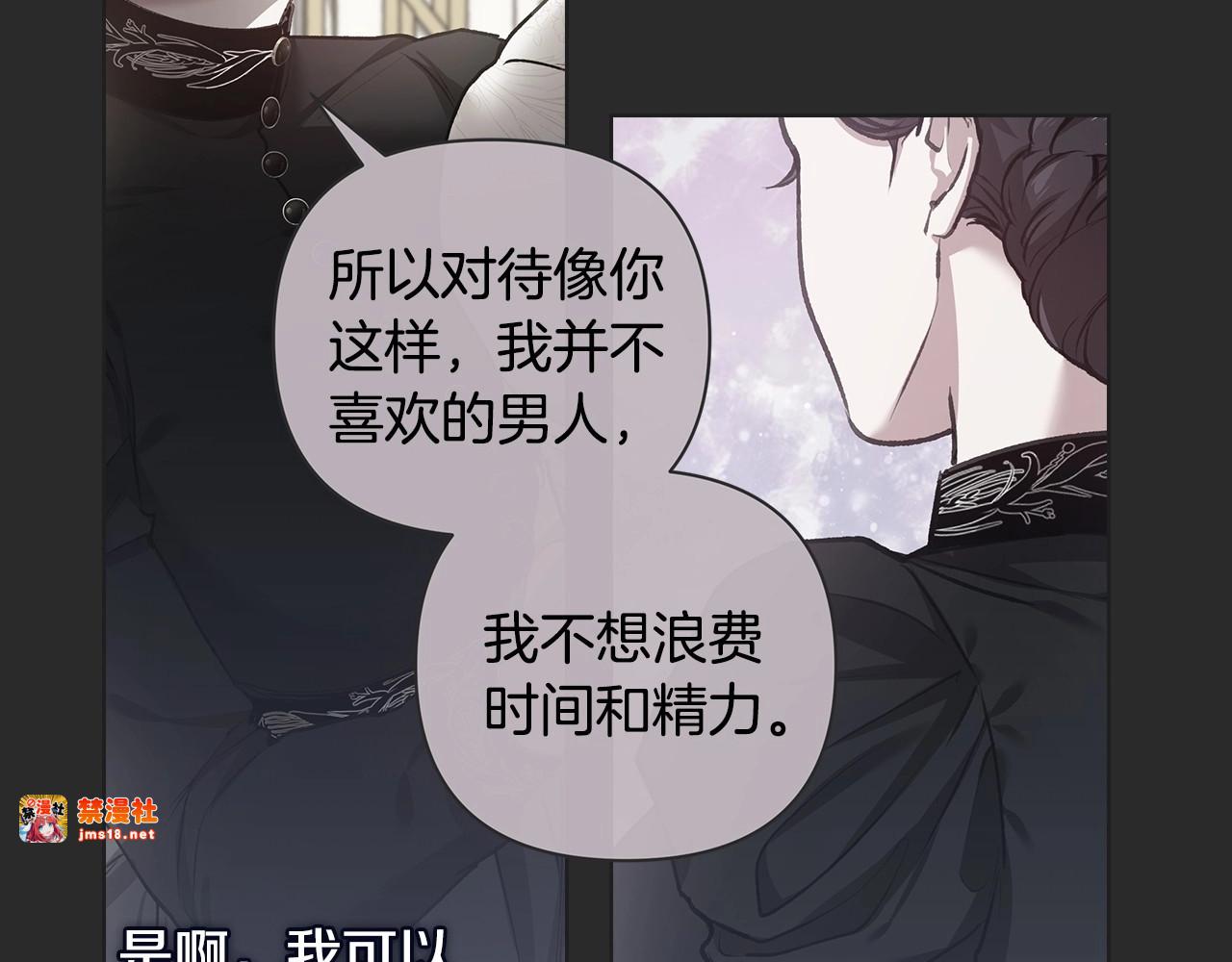 第6话 无法释怀 第 115 页