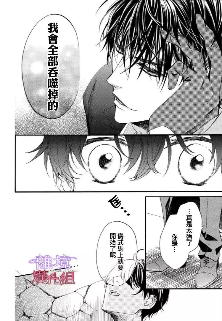 第44话 第 8 页