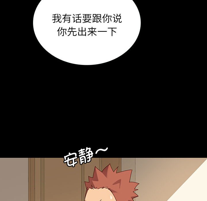 第7话 第 152 页