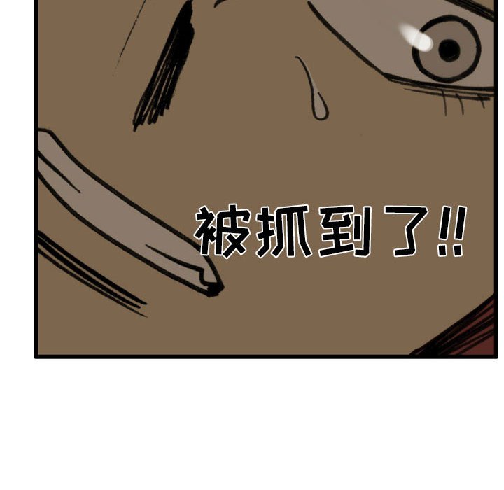 第78话 第 36 页