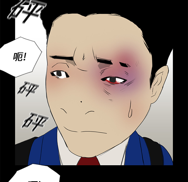 第14话 第 75 页