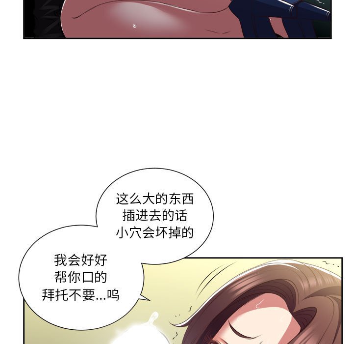 第18话 第 50 页