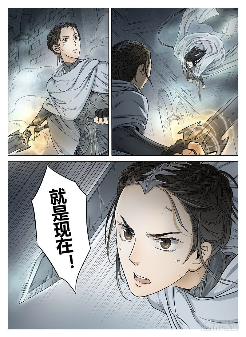 冰雪临界 第7回 腥甜杀戮02 第 8 页