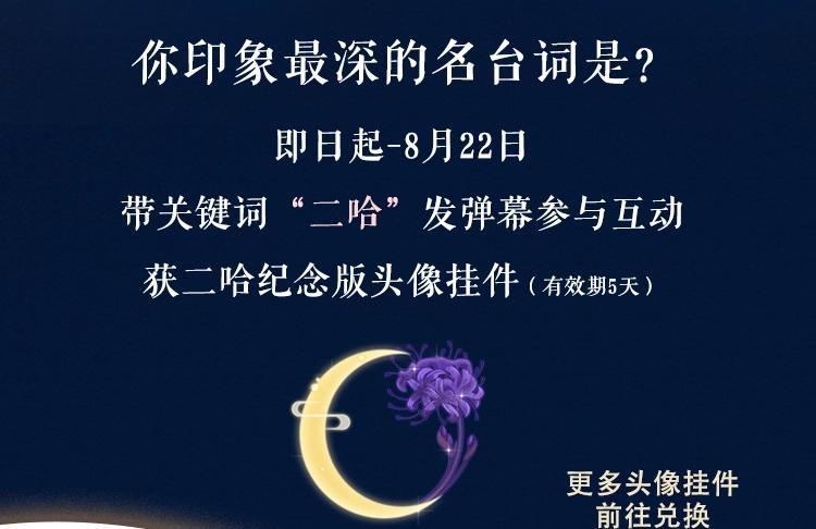 角色篇 | 薛蒙·师昧 第 5 页
